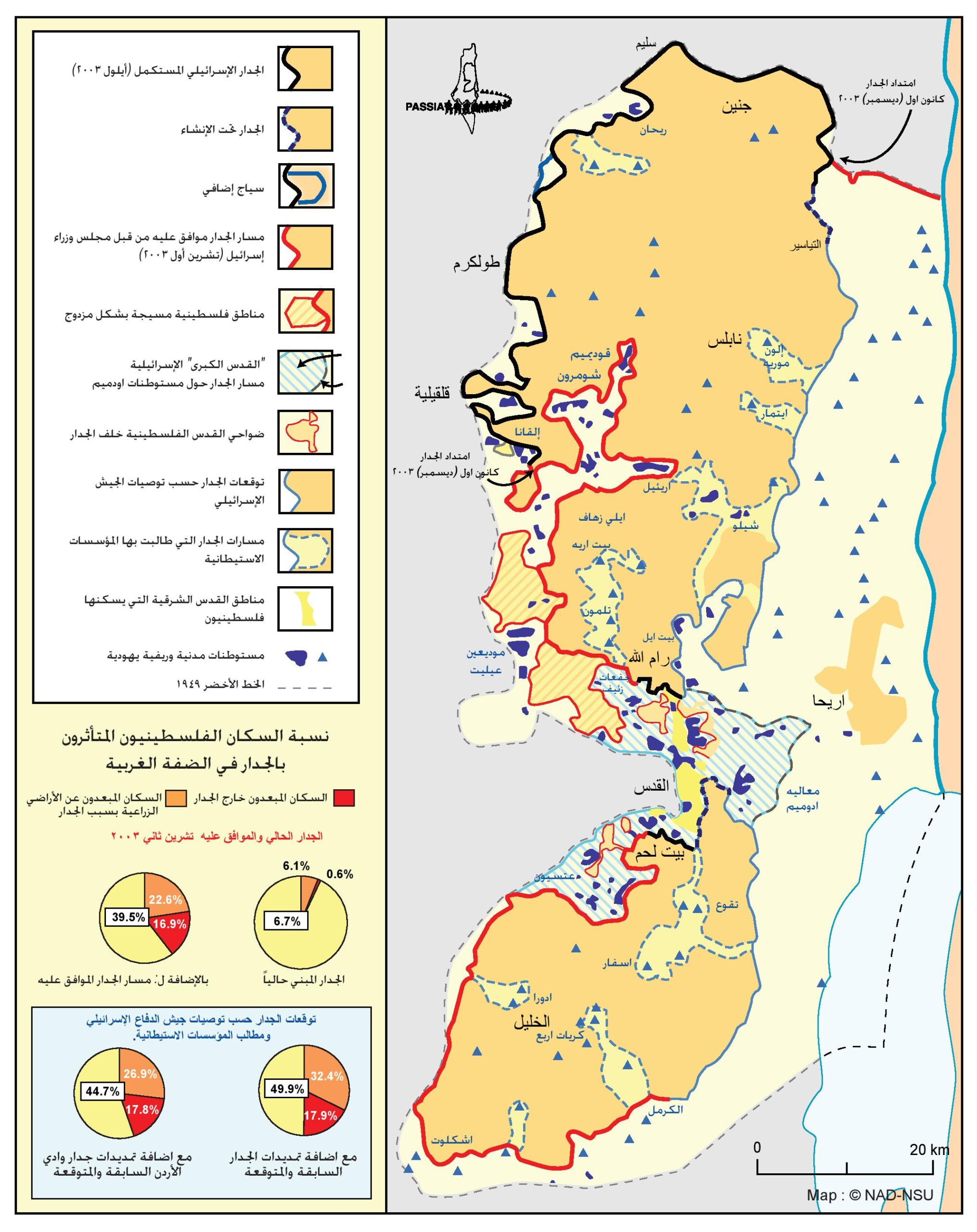 خريطة الطريق لعام 2003