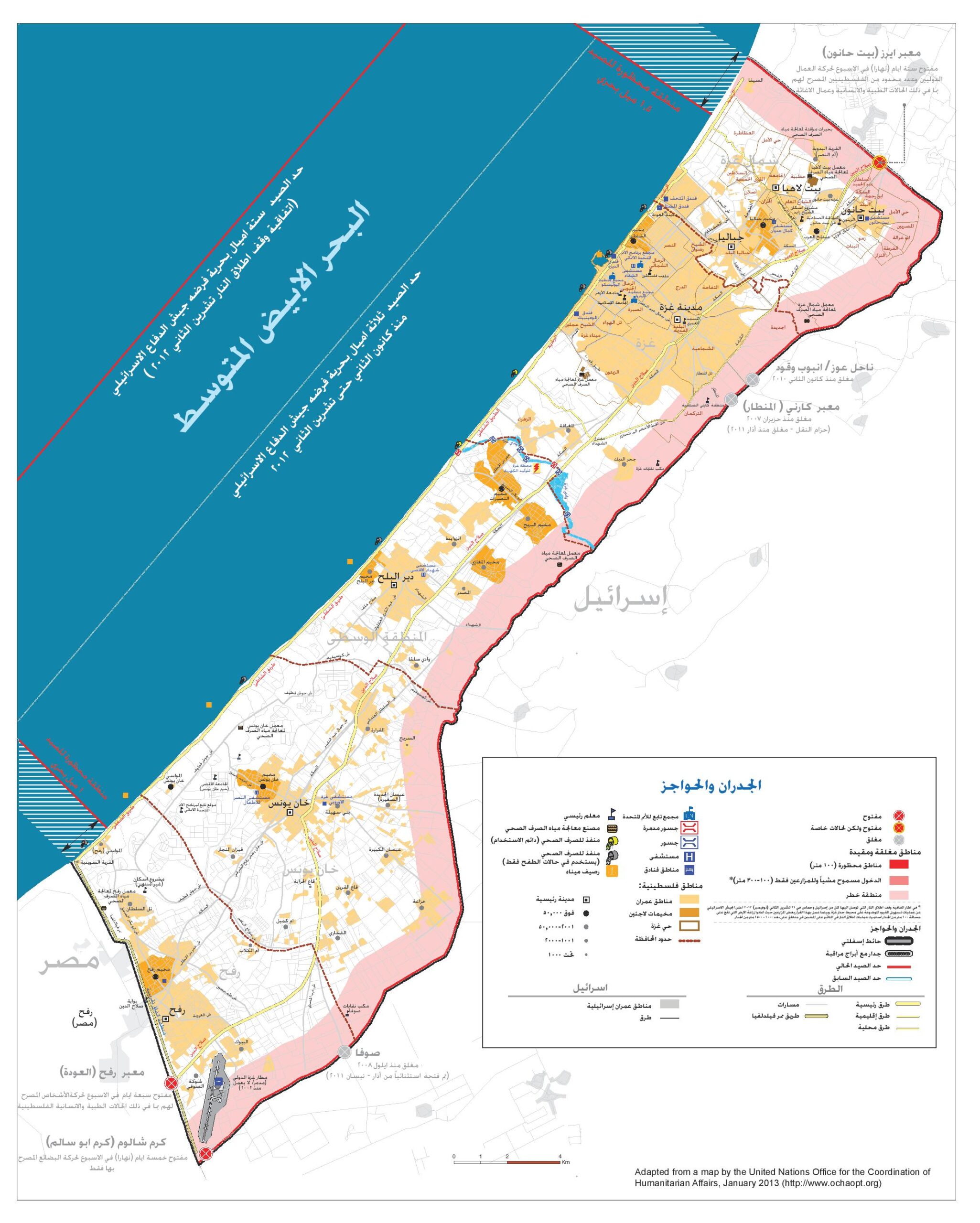 غزة اليوم، 2014